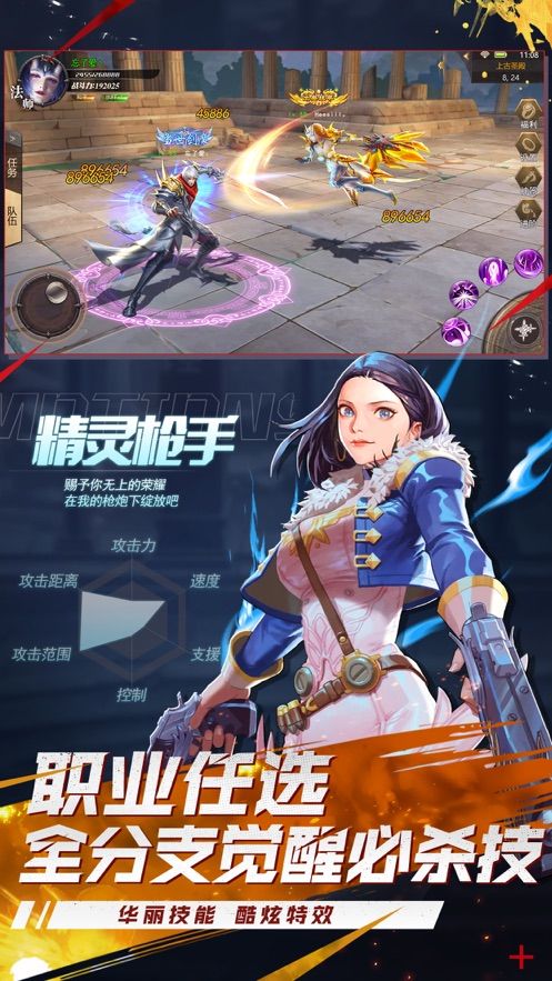 大主宰地下城手游图2