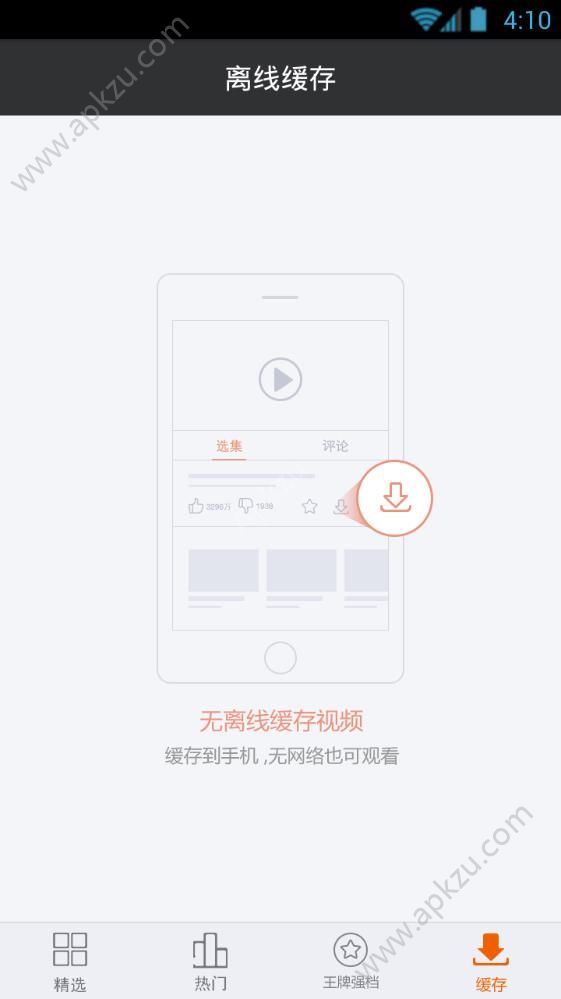木瓜影音播放器图3