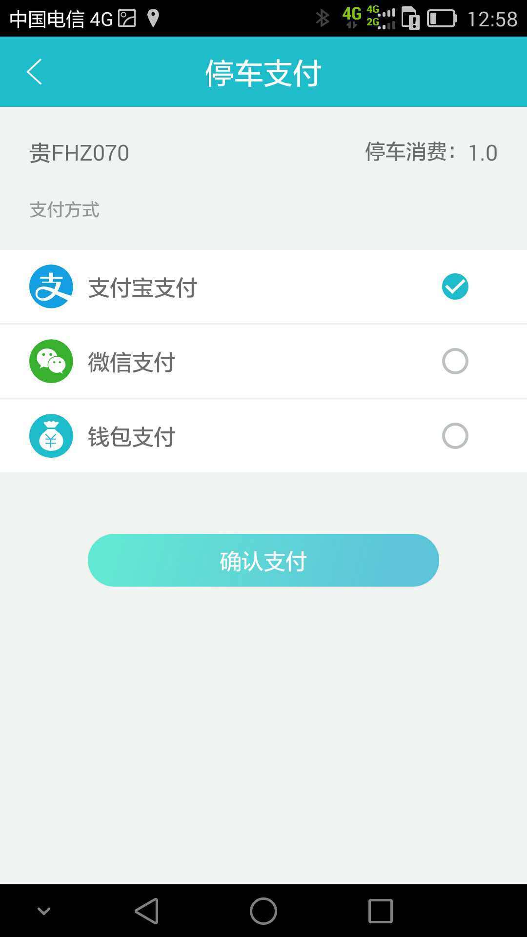 新享停app图5