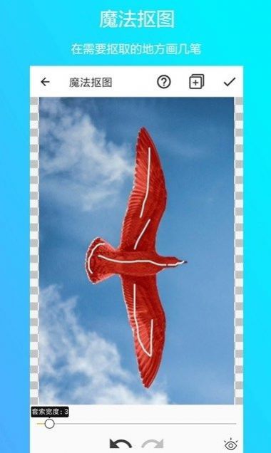 抠图美图ps app手机版下载  v1.1图1