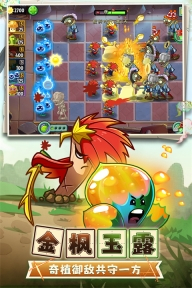 植物大战僵尸2高清版图4