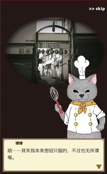 疯狂猫咪甜品店官方版图2