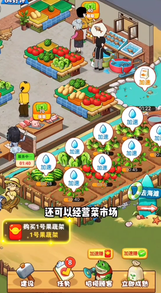 乡村悠闲生活赚钱游戏图1