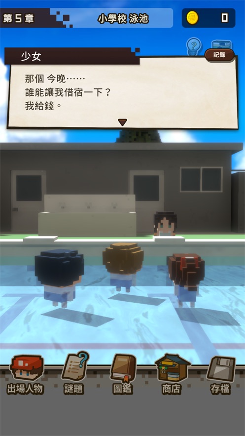 变成大人也不要忘记游戏安卓版  v1.0.0图2