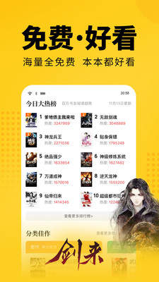 三掌门小说网手机阅读图4