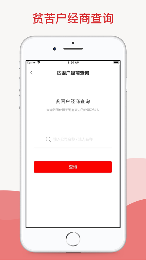 陕州区扶贫app官方下载平台 v1.0.1图3