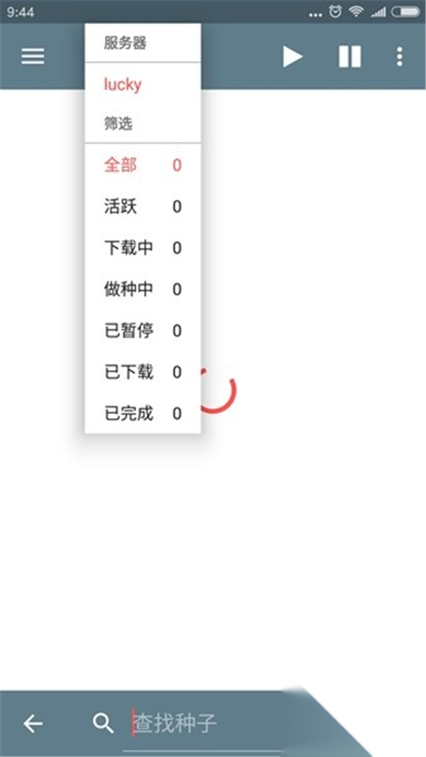 transmission手机版图3