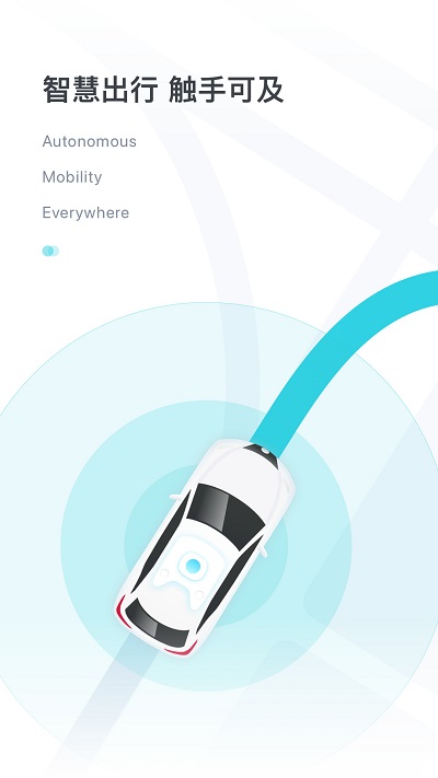 小马智行图5