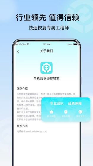 手机数据管家安卓版图2