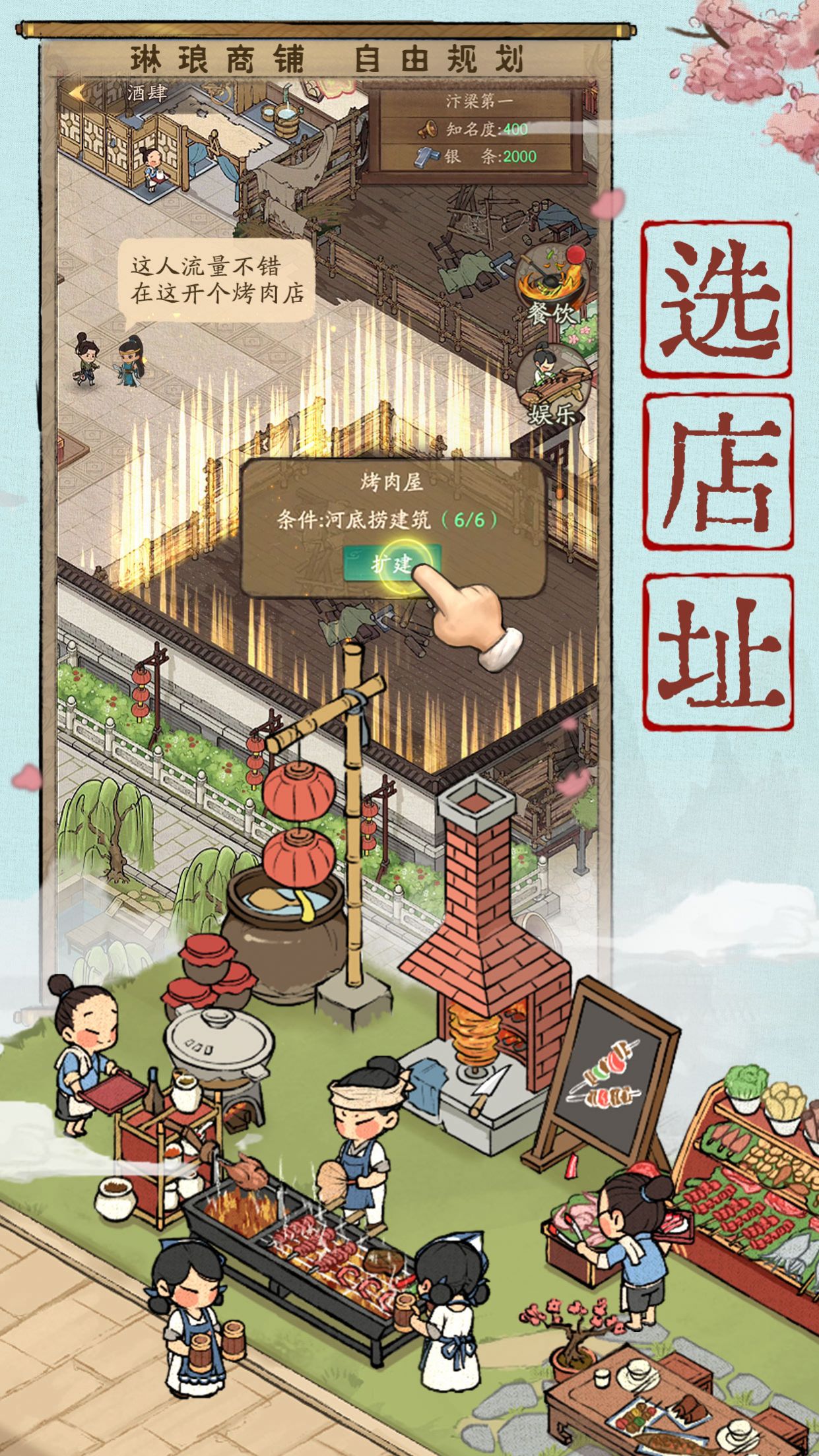 新斗罗大陆之大掌柜手游官方版  v1.0.1图2