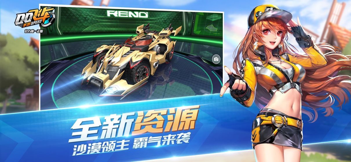 QQ飞车心动之旅官方版图2