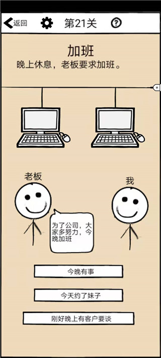 不正经的员工最新版图2