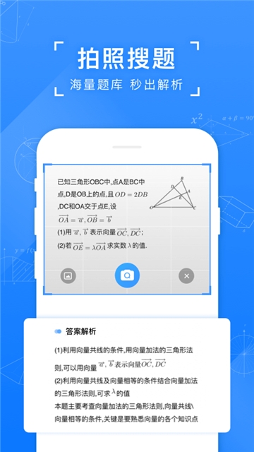 小猿搜题寒假版2020app  v9.13.1图1