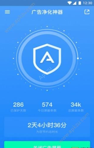 广告清理大师app图1