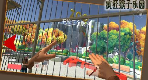 疯狂猴子乐园图1