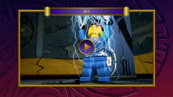 乐高元素之战图4