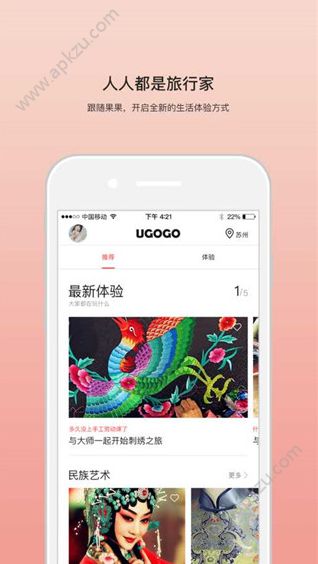 游果果安卓版图3