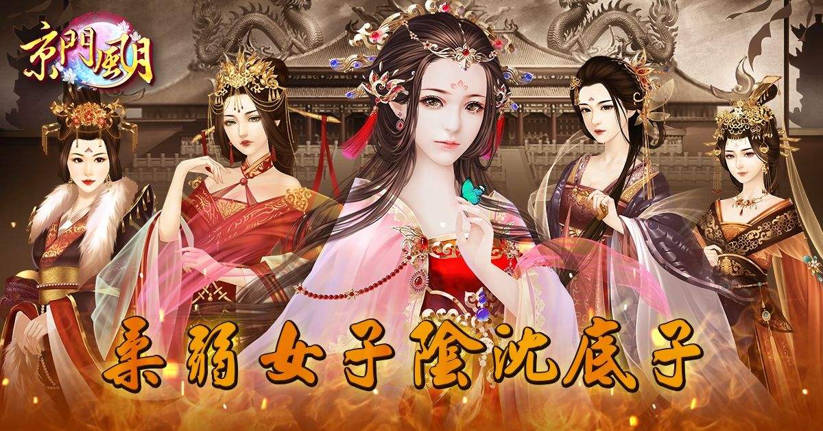 可以拥有三宫六院的游戏合集