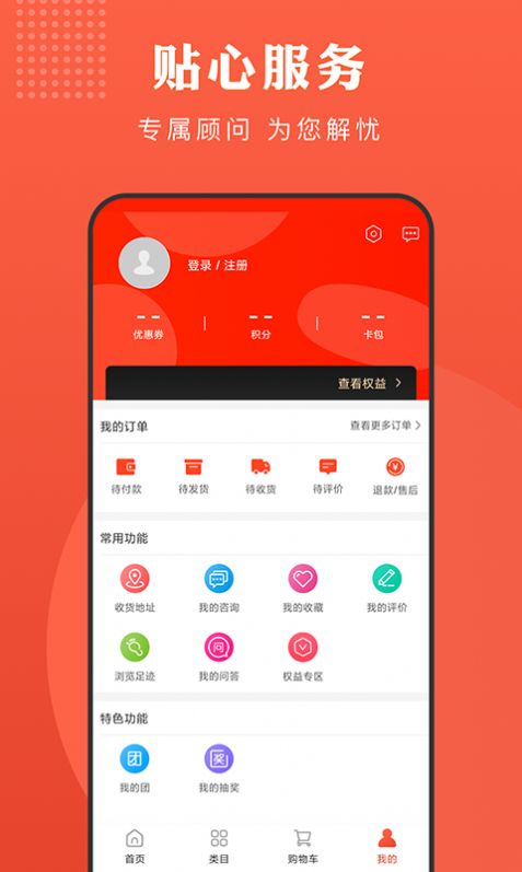 合链购物官方版app下载软件  v1.0图1
