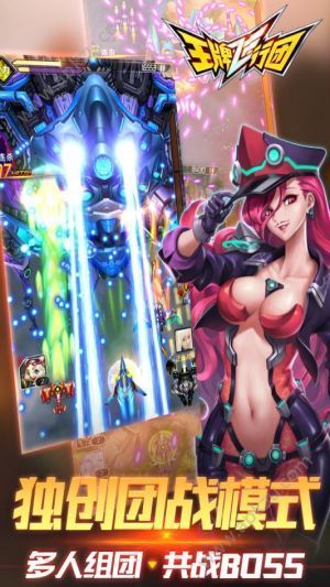 王牌飞行团官方网站图5