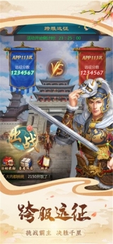 大军师之指点江山图3