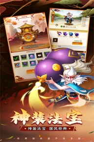 葫芦娃奇遇之旅老版图2