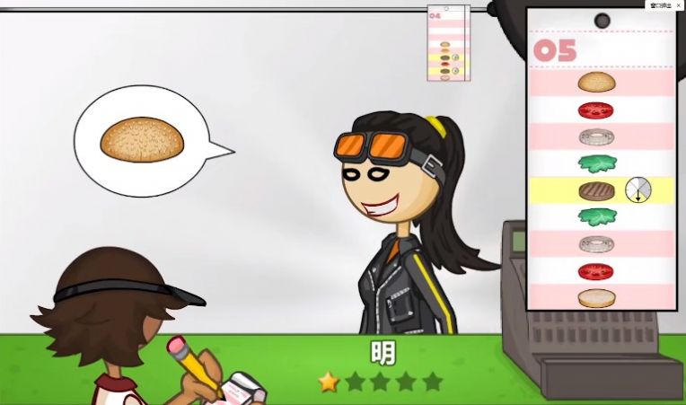 老爹秘制小汉堡游戏图1