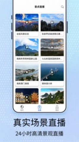 元地球街景卫星地图app下载  v1.3.51图3