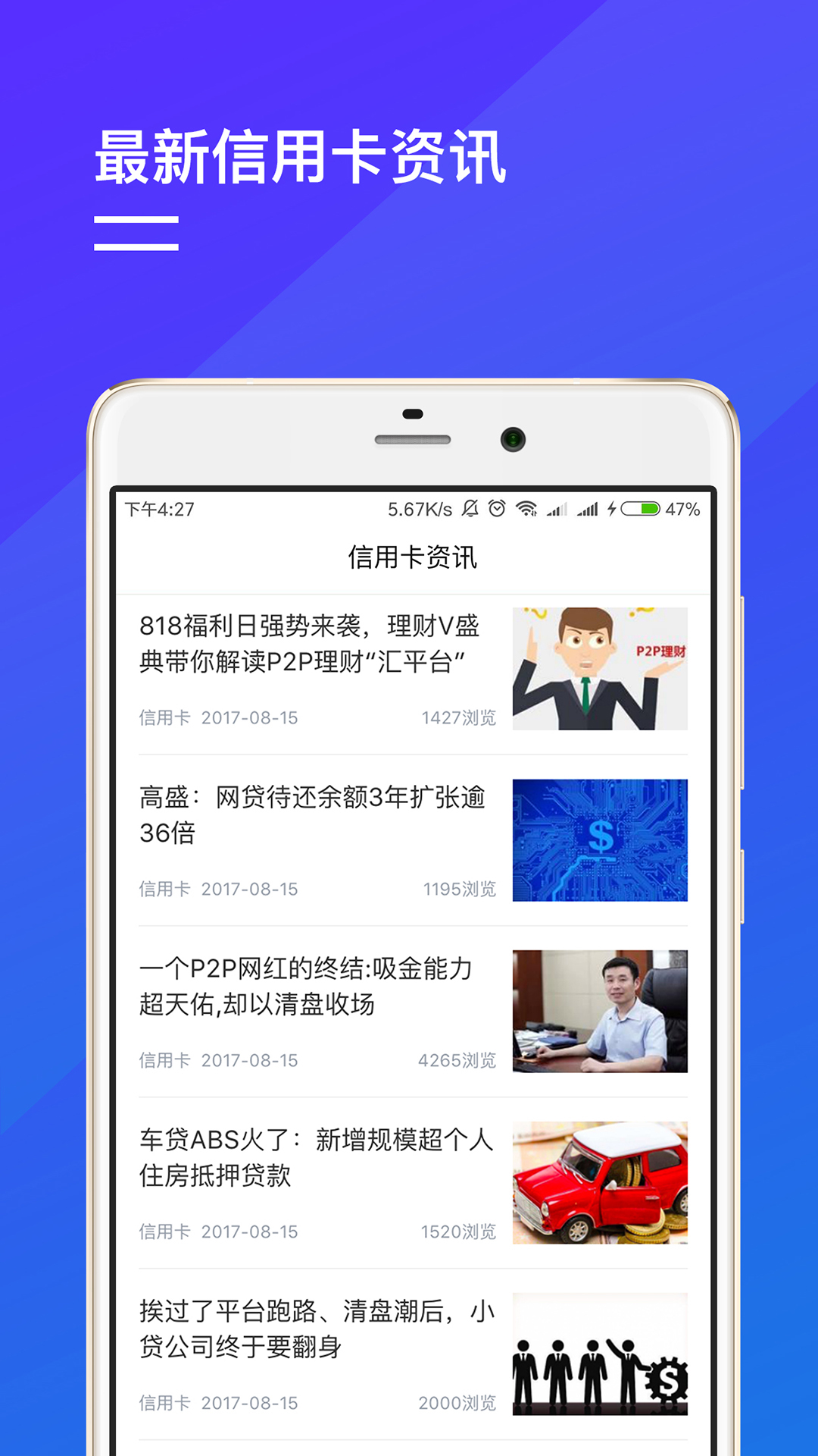 小白卡管家app图1