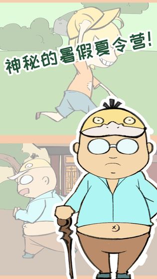 夏令营冒险队图5