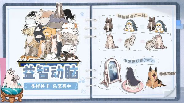 挤在一起的猫猫图5