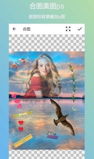 抠图美图ps app手机版下载  v1.1图3