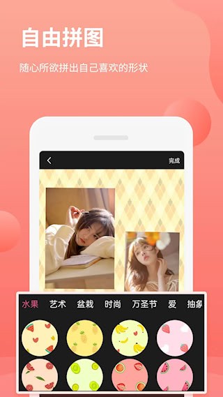 拼图抠图王安卓版图5