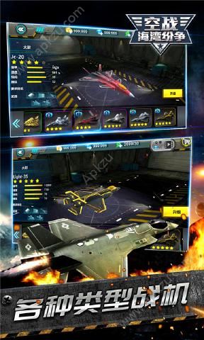 空战海湾纷争官方版图2