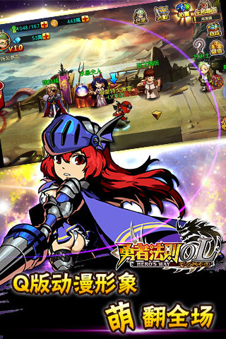 勇者法则OL图4