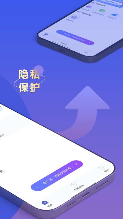 应用隐藏专家免费 图1