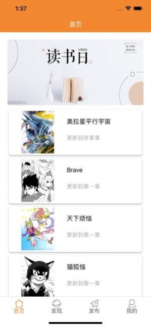 芒乐漫画app图1