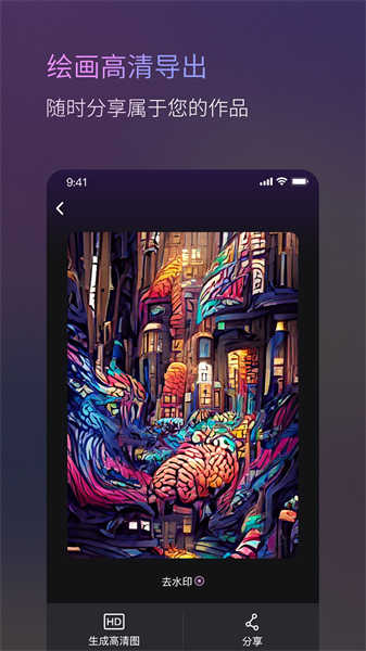 动漫头像AI原画师图1