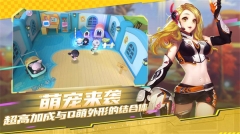 一起来飞车无敌版图5