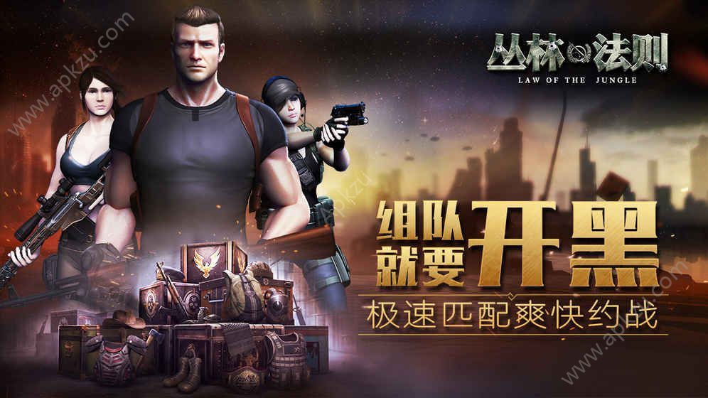 绝地突击大逃杀手游官网图3