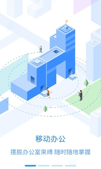 创维员工之家图3