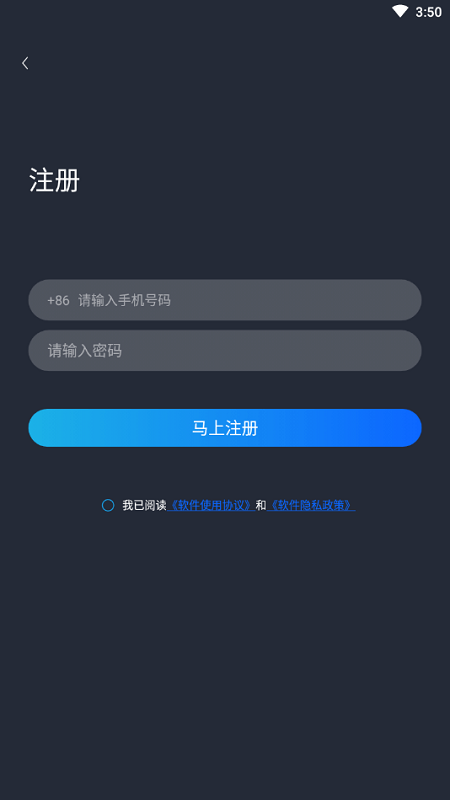 微见手机定位app手机版下载  v1.1.0图3
