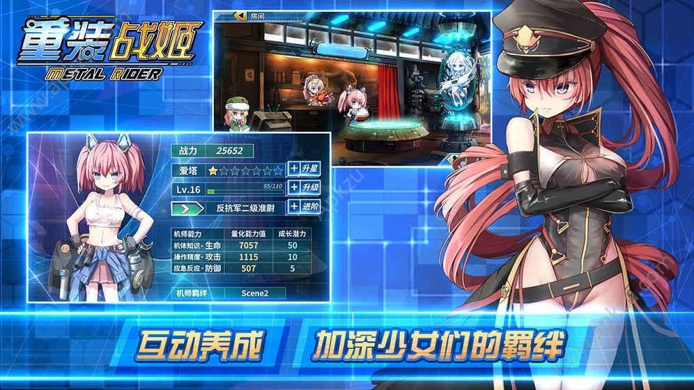 重装战姬手游官网安卓版  v1.34..0图1