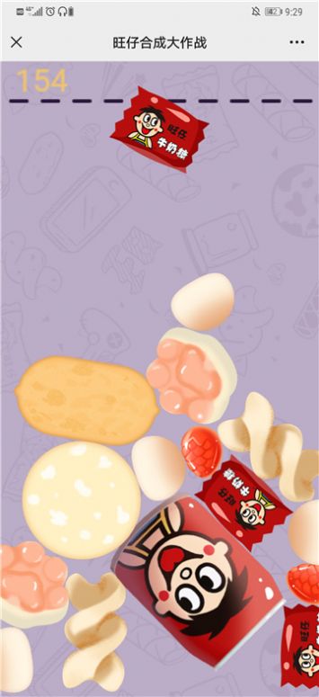 合成旺仔大礼包手游图2