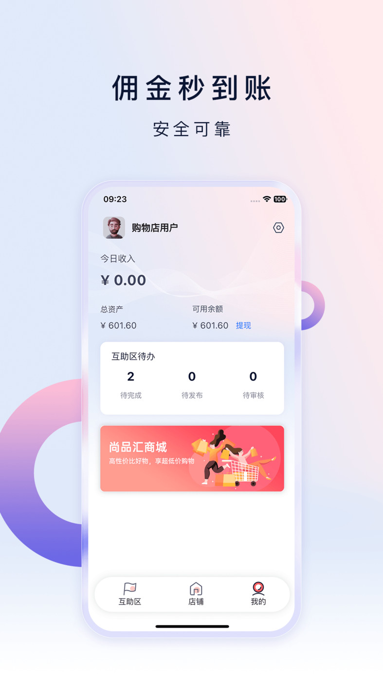 购物店手机版  v1.0.0图4