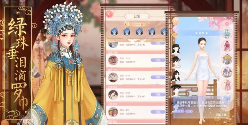 千娇百妹手游图3