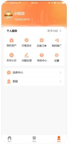 掌上万万app手机版下载  v1.0图2