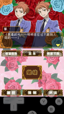 樱兰高校男公关部汉化版图2