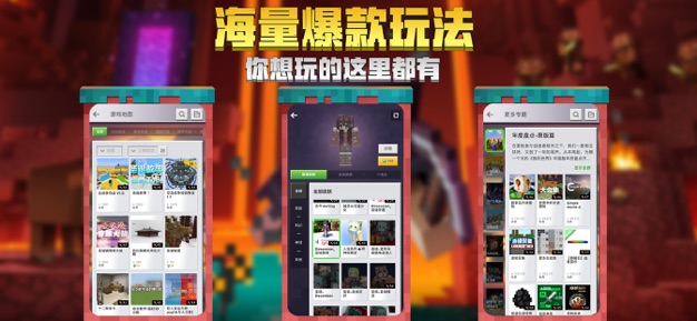 Minecraft免费正版图3