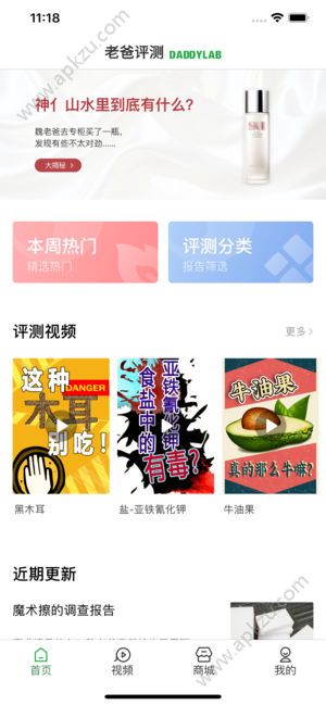 抖音老爸评测商城官网手机版  v2.1.18图1